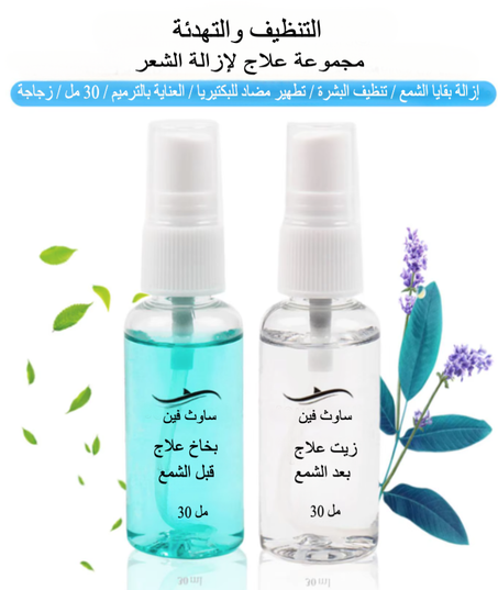 بخاخ معالجة قبل وبعد إزالة الشعر