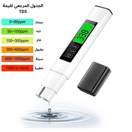 TDS مقياس جودة المياه