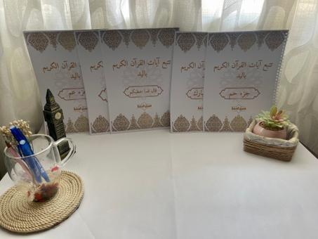 سلسلة تتبع آيات القرآن بخط اليد
