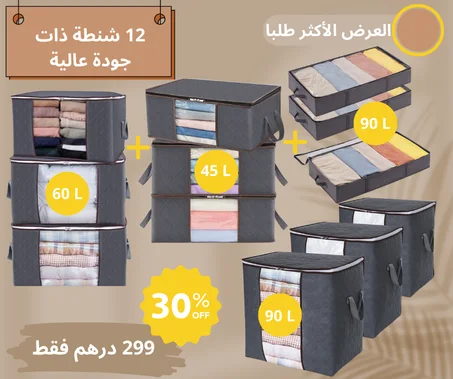 12 شنطة بأربع أحجام مختلفة