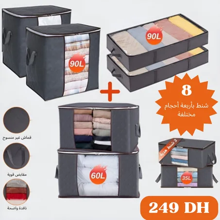 8 شنط بأربع أحجام مختلفة