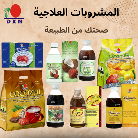 المشروبات العلاجية: حلول طبيعية لصحة أفضل وجهاز هضمي قوي