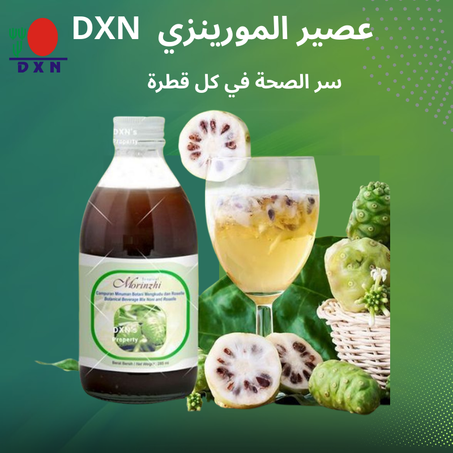 عصير المورينزي DXN: سر المناعة القوية، الهضم السليم، والصحة المتوازنة