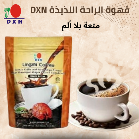 قهوة الفطر الريشي السوداء اللذيذة – راحة لمعدتك و قولونك