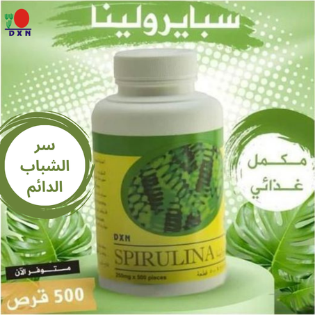 سبيرولينا DXN – طاقة، قوة، صحة، وجمال