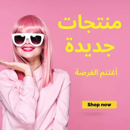 منتجات جديدة لدى متجر الصندوق حصريا 2023