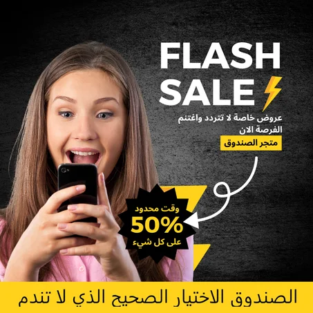 وقت محدود  خصم يصل الى 50% على كل شيء