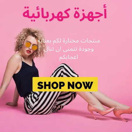 أجهزة كهربائية