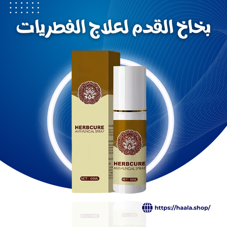 بخاخ القدم لعلاج الفطريات