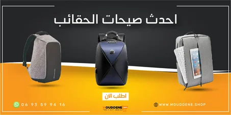 احدث صيحات الحقائب