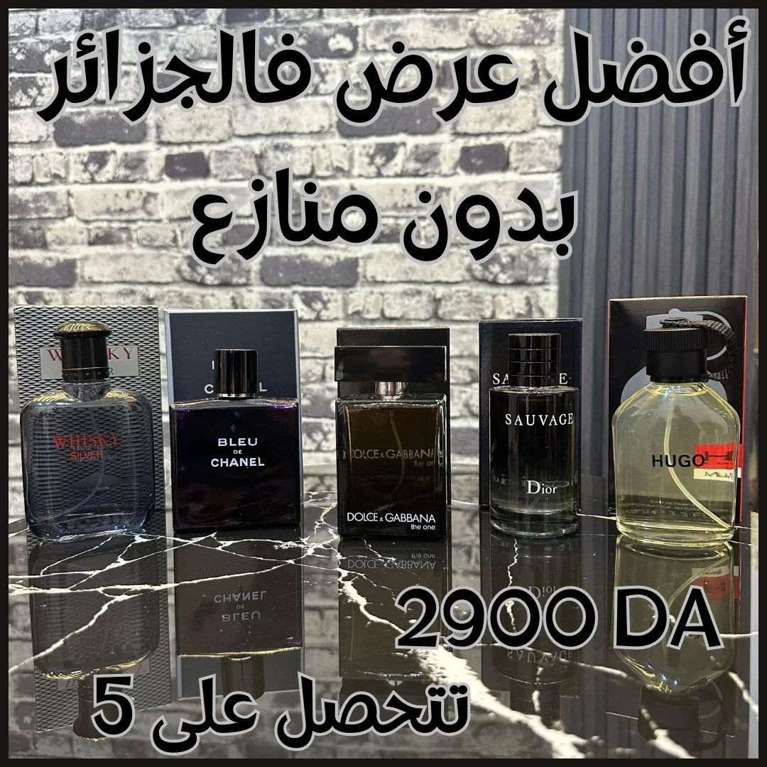✅ أفضل عرض عطور في الجزائر