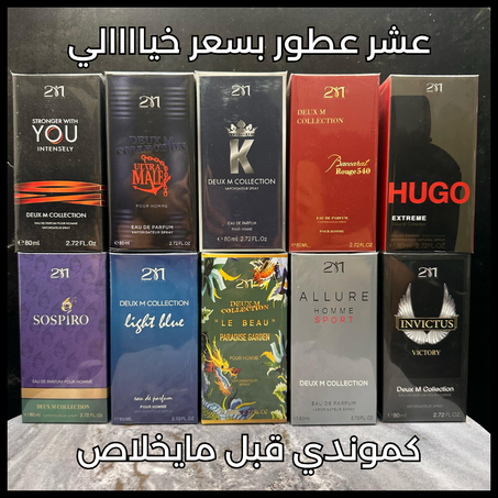 pack 10 parfum (best marks)