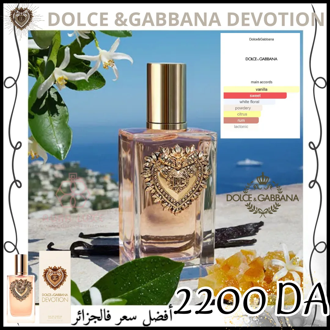 (تخفيضات نهاية السنة) D&G DEVOTION