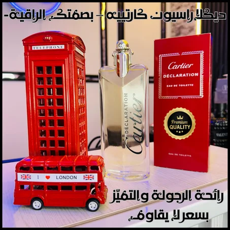 ديكلاراسيون كارتييه العطر الفاخر