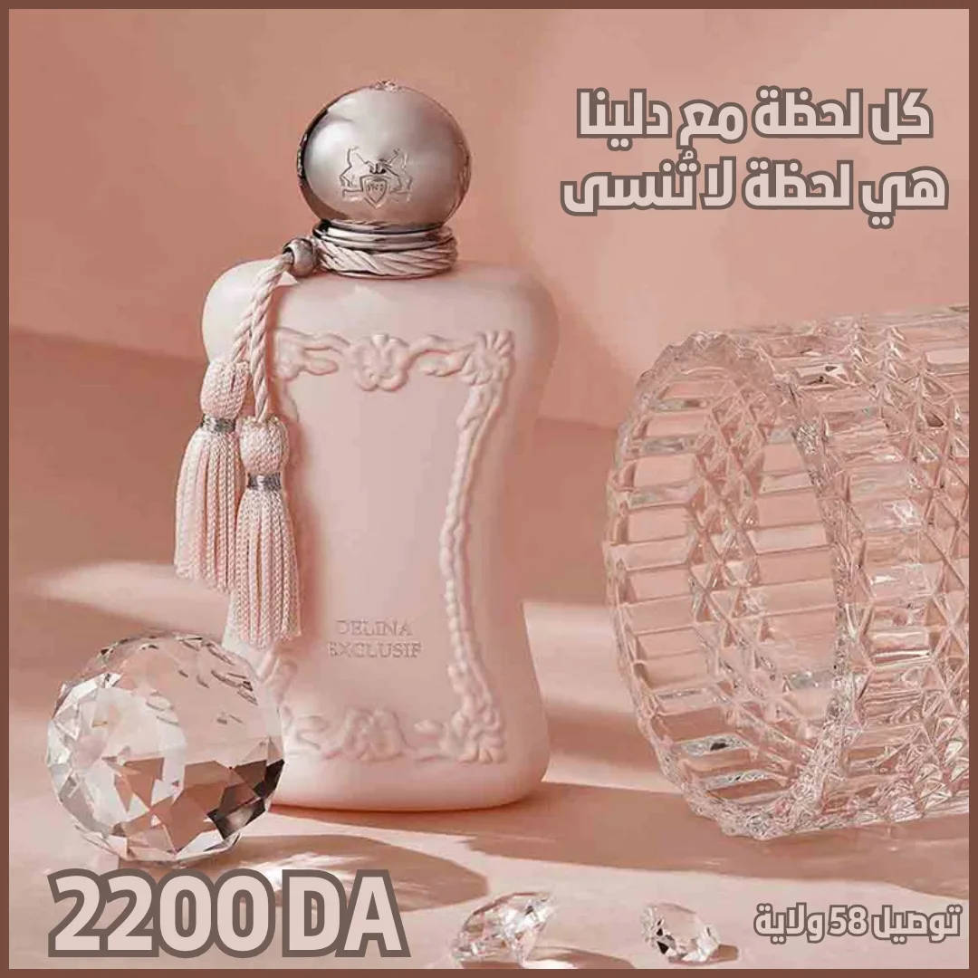 دلينا، حيث يتلاقى الفخامة مع الأنوثة
