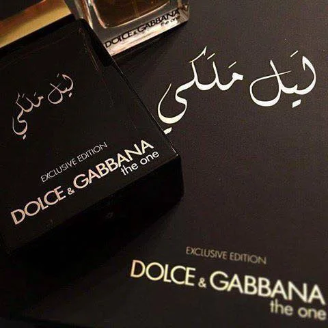 🌙 DG The One ليل ملكي