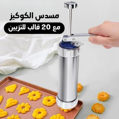 مسدس الحلوى الفولاذي المقاوم للصدأ مع 20 قالب لتزيين الحلويات