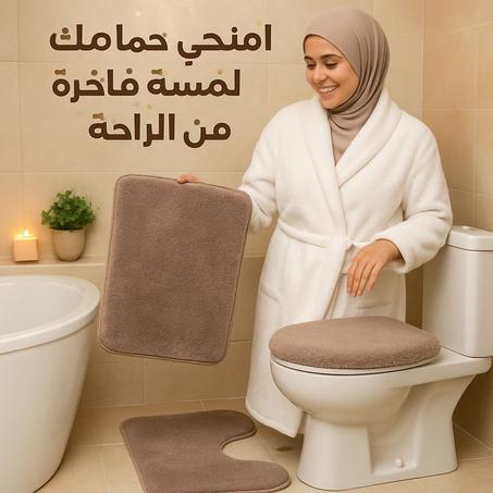 Ensemble de 3 Tapis de Salle de Bain