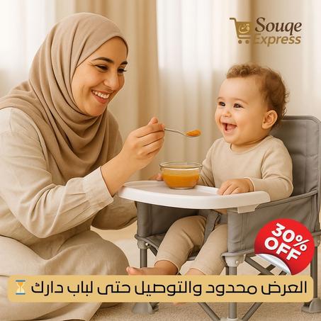 Chaise de salle à manger pliable pour bébé