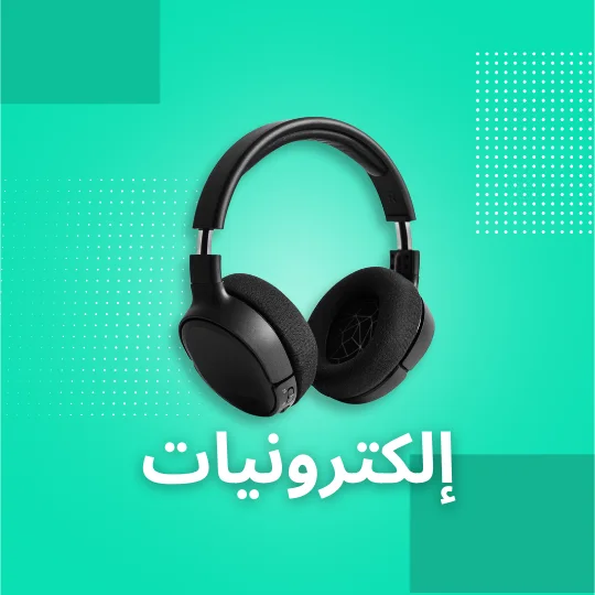 إلكترونيات