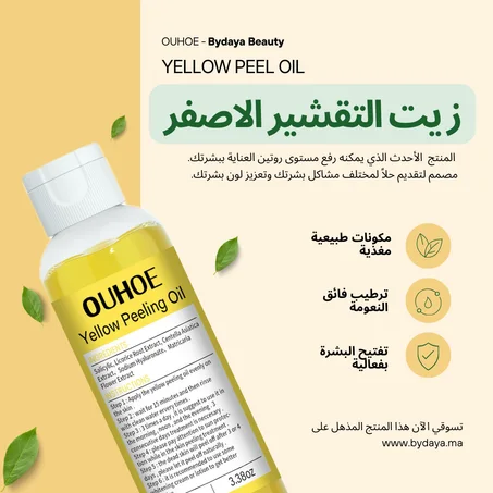Yellow Peel Oil