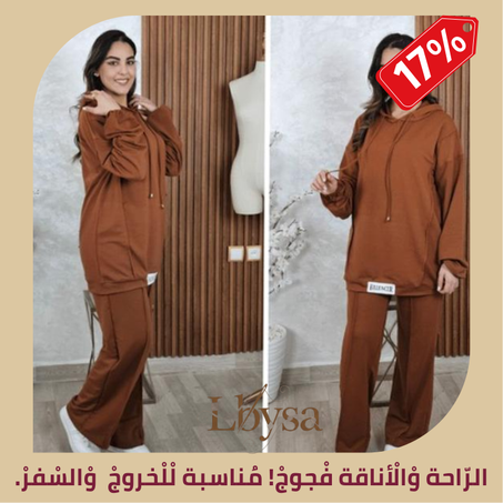 survêtement "الأوفر سايز "