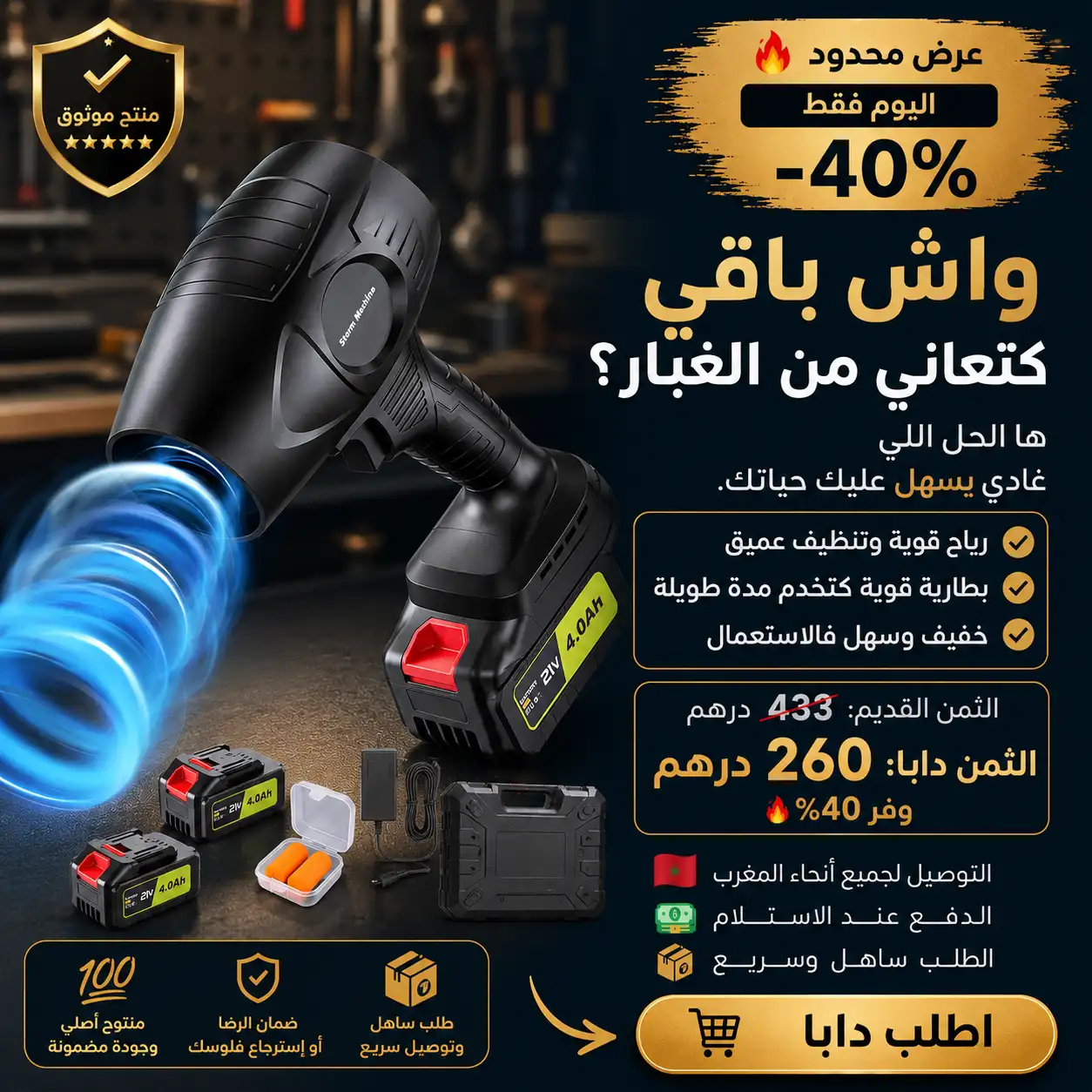 🔥💨 منفاخ هوائي لاسلكي قوي 21V 🔋 | تنظيف سريع وساهل 🚗✨