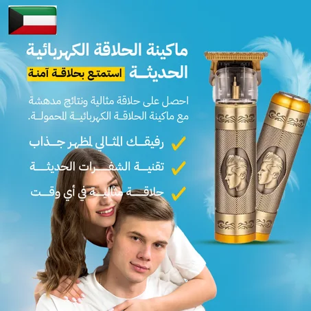 ماكينة حلاقة شعر احترافية