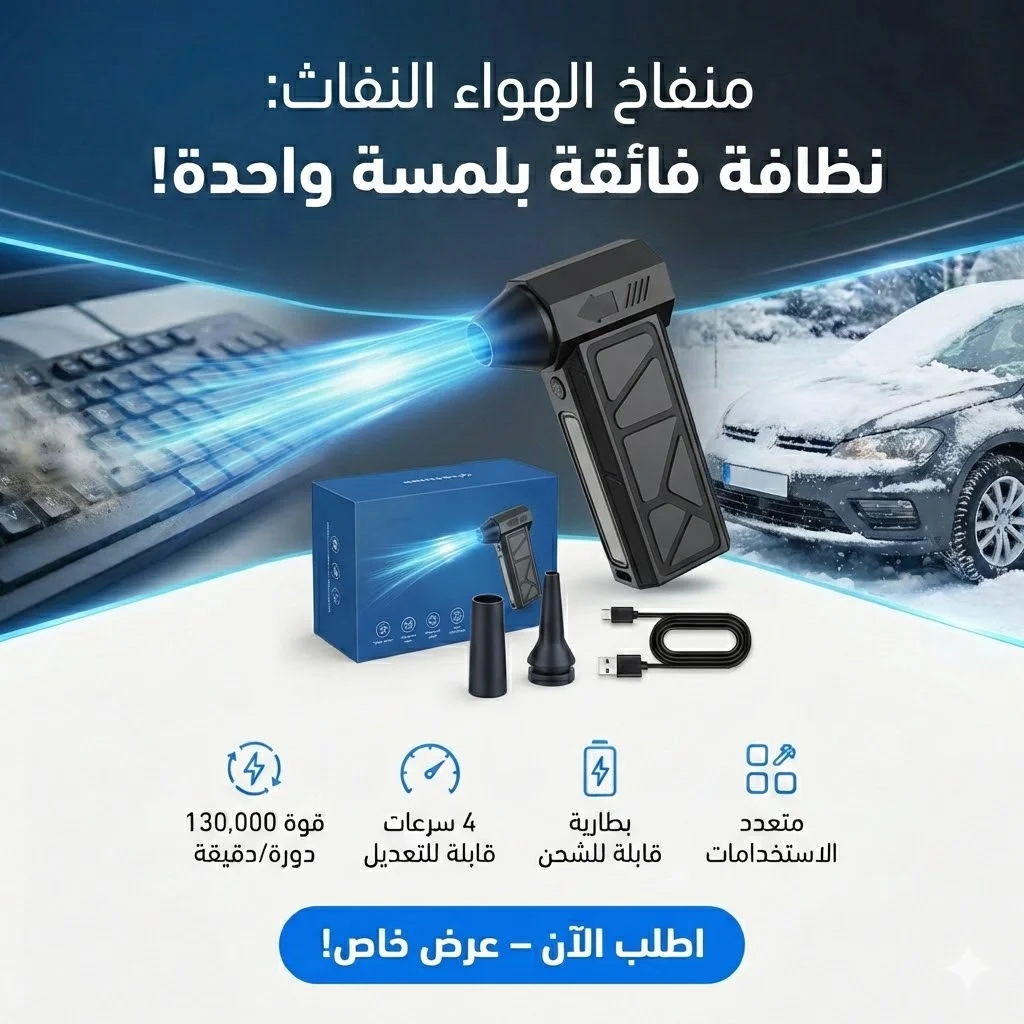 مروحة توربو صغيرة، مروحة توربو نفاثة 5 في 1