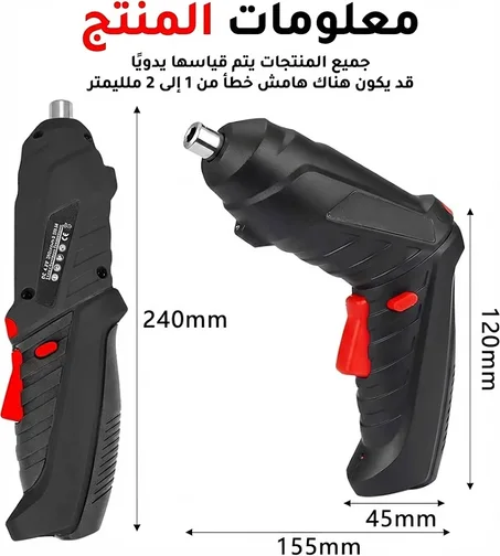 طقم مفكات كهربائية 47 في 1 | مفك براغي لاسلكي 3.6 فولت | مقبض دوار 90 درجة | قابل لإعادة الشحن عبر USB | طقم رؤوس مغناطيسية للإصلاح المنزلي واليدوي