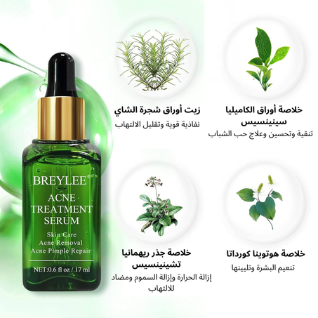سيروم إزالة حب الشباب