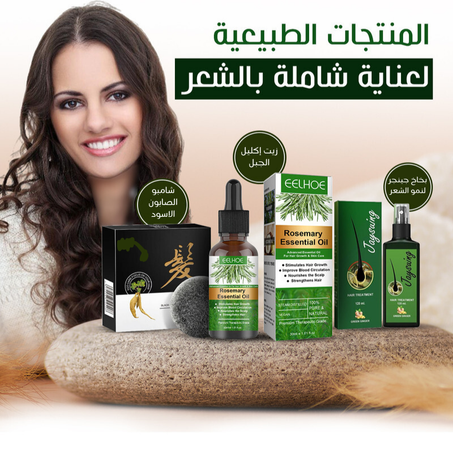 مجموعة العناية بالشعر