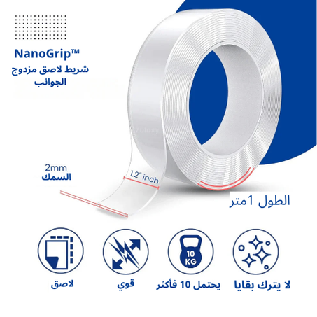 شريط NanoGrip™ مزدوج الجوانب