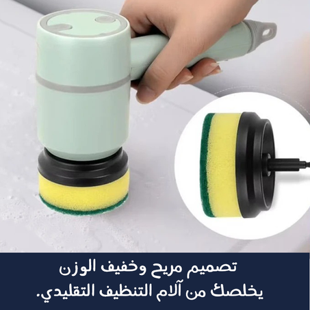 فرشاة التظيف الكهربائية