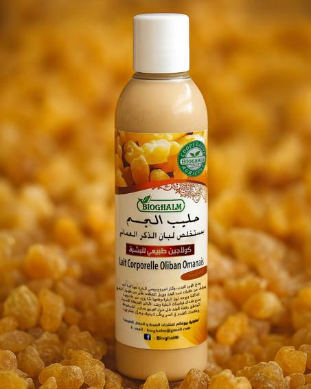 حليب الجسم بمستخلص لبان الذكر