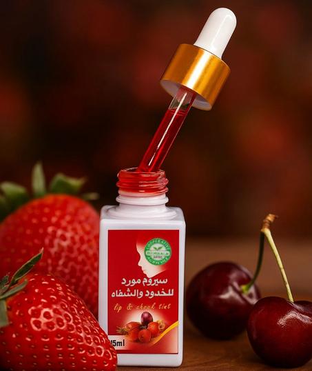 سيروم مورد للخدود و الشفاه