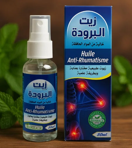 زيت البرودة