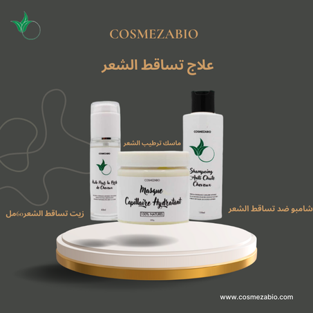 باك تساقط الشعر 1