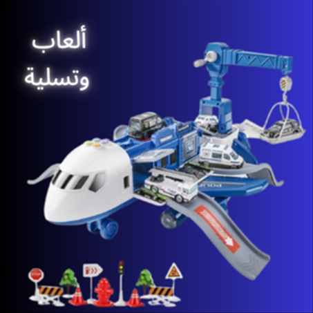 ألعاب وتسلية