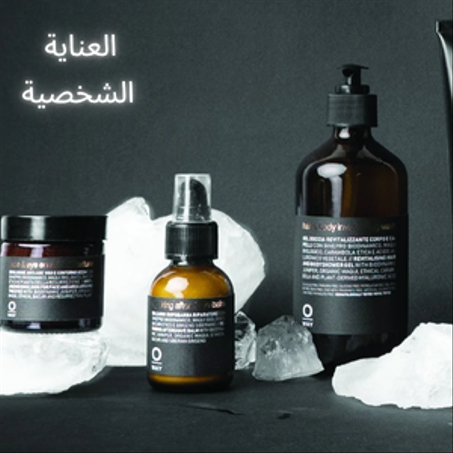 العناية الشخصية