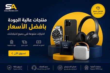 تخفيضات خاصة