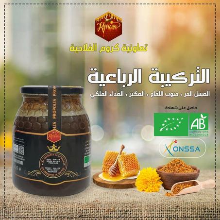 التركيبة الرباعية نصف كيلو غرام