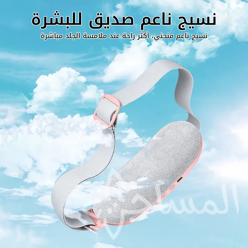 وسادة التدفئة لألم البطن أو آلام الدورة الشهرية