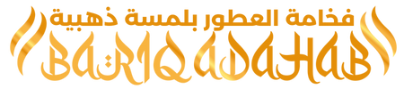 BARIQADAHAB - بريق الذهب