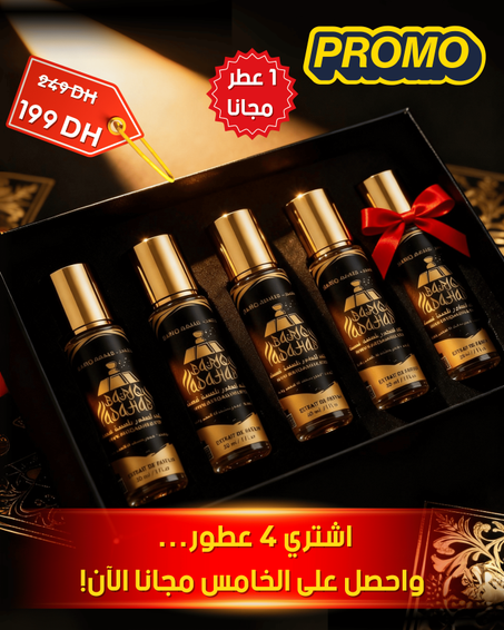 اشتري 4 عطور وخذ الخامس مجاناً