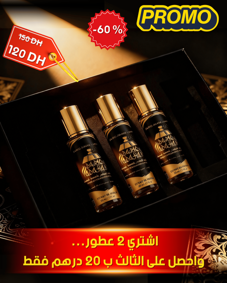 اشتري 2 عطور وخذ الثالث بـ20 درهم فقط