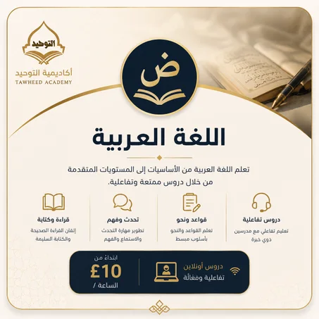 اللغة العربية
