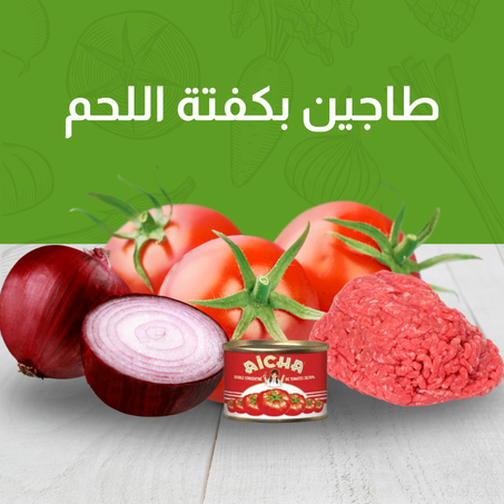 Pack طاجين بكفتة اللحم4 أشخاص