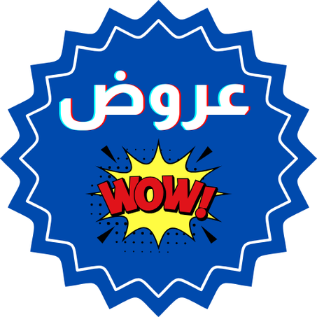 عروض وآآآو😍​