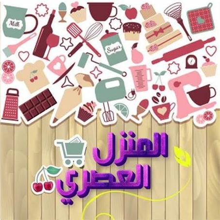 مستلزمات البيت